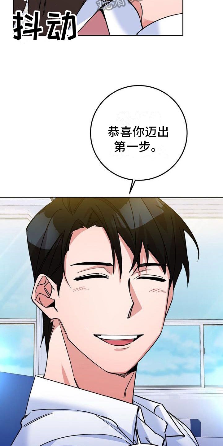 难以忘记你男版漫画,第17话4图