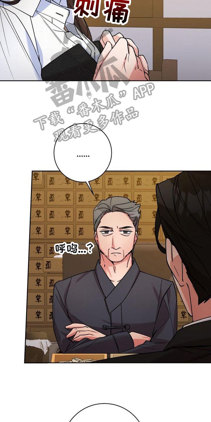 难以忘记你的眼睛难以忘记你的呼吸漫画,第43话5图