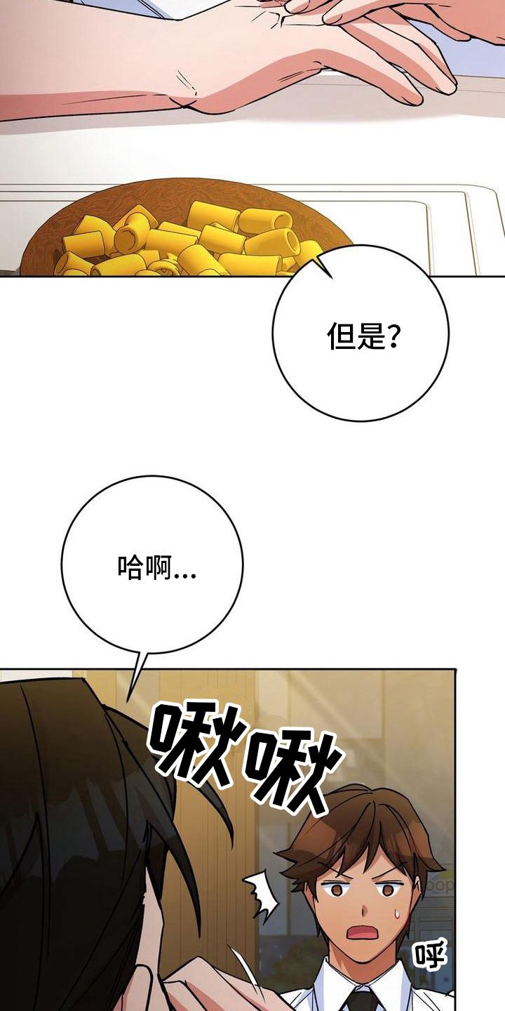 难以忘记你的容颜 张信哲漫画,第25话5图