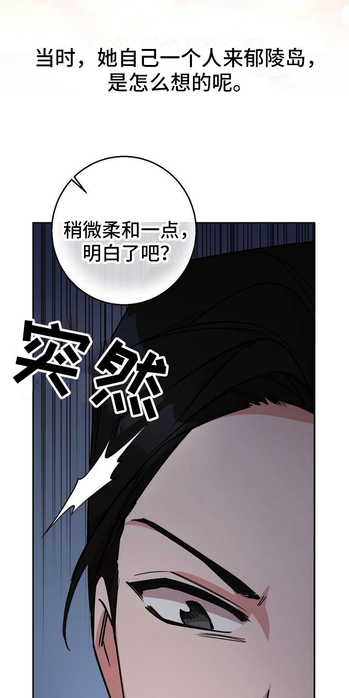 难以忘记你容颜张信哲漫画,第29话1图