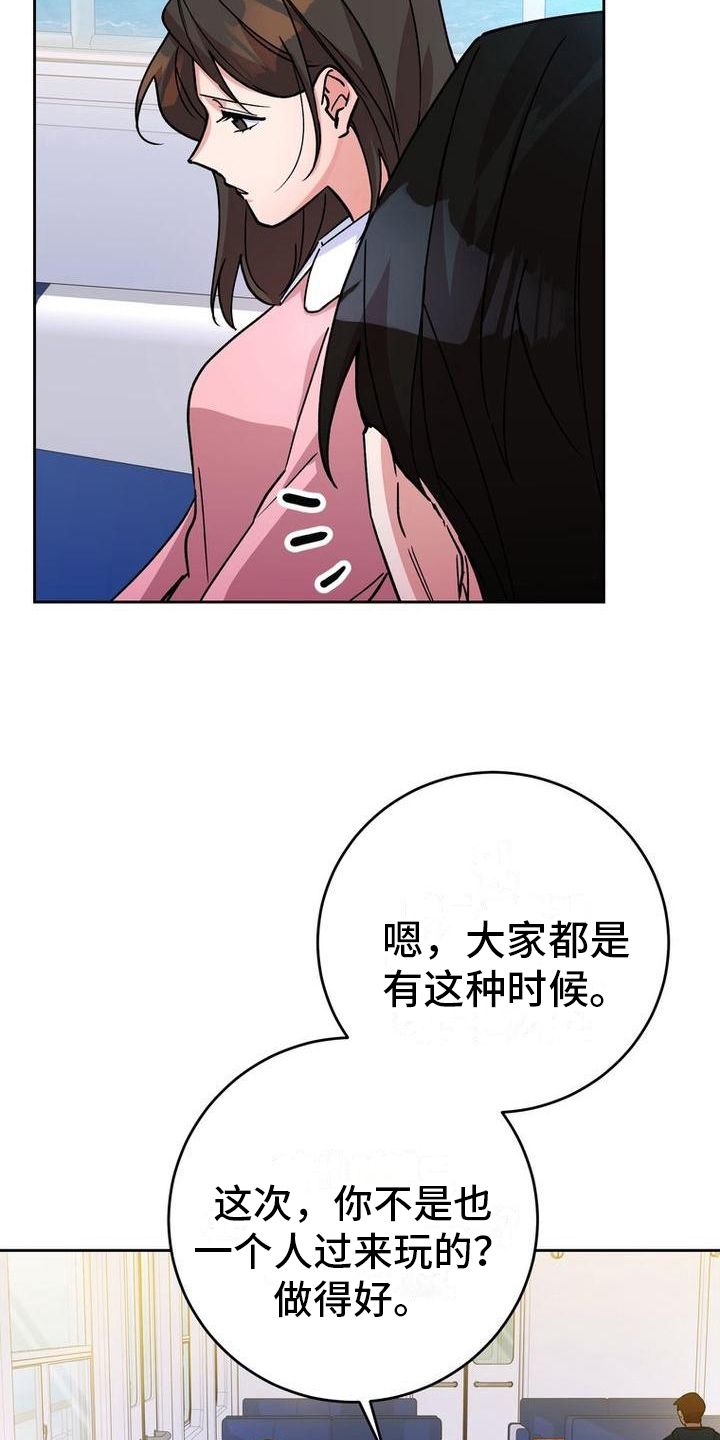 难以忘记初次见你一双迷人的眼睛漫画,第17话2图