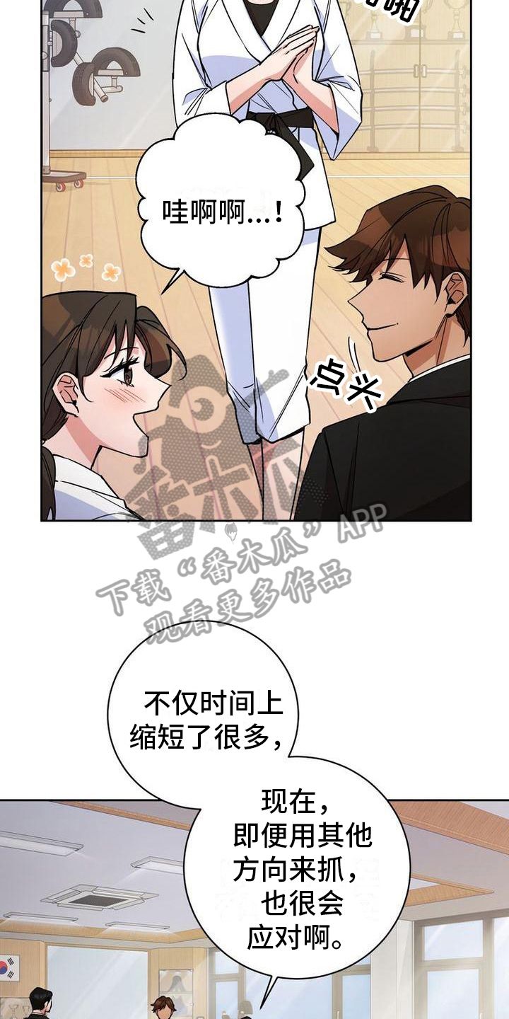 难以忘记你原唱漫画,第32话5图