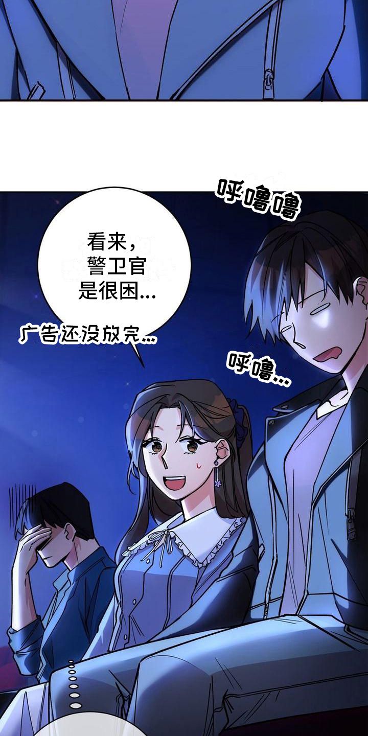 难以忘记你的温柔漫画,第22话1图