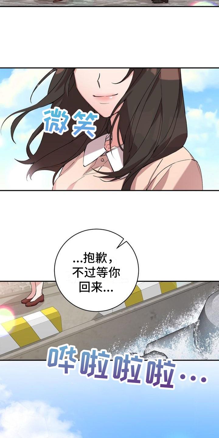 难以忘记你原唱漫画,第1话2图