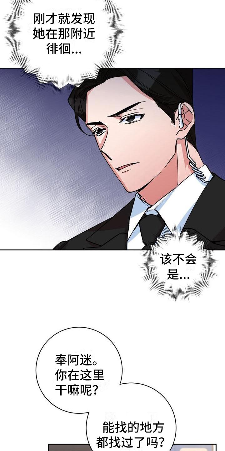 难以忘记你歌词漫画,第2话2图