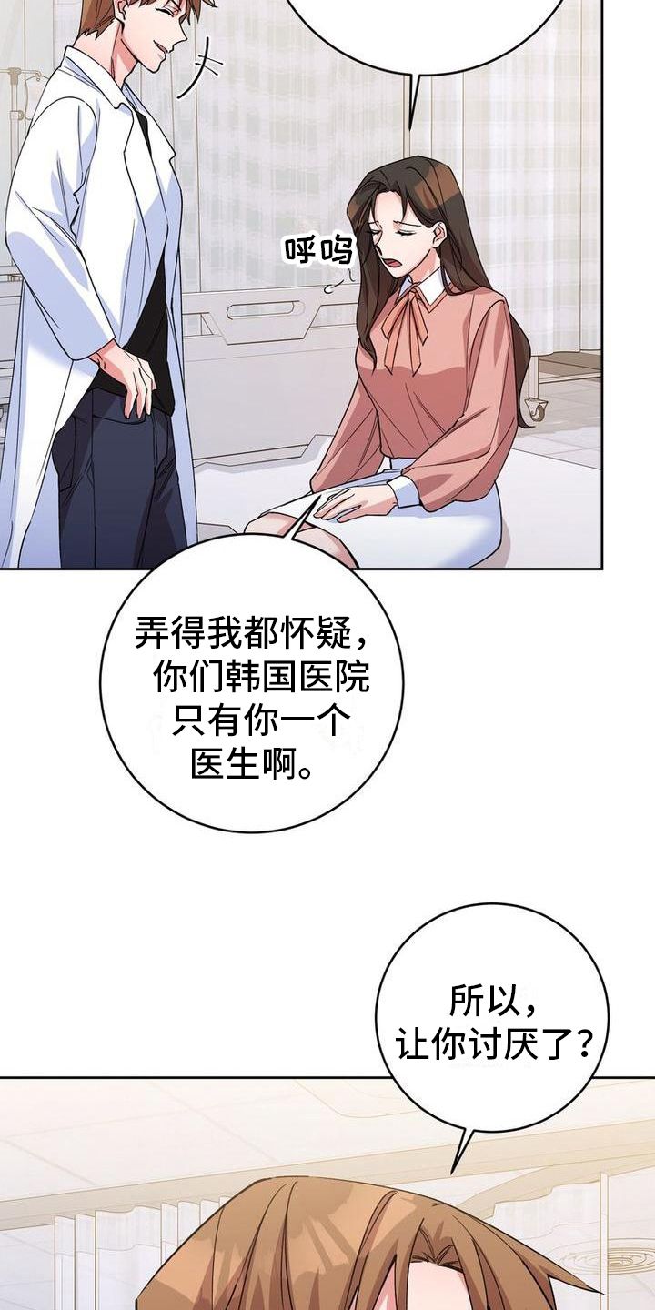 难以忘记你的眼睛难以忘记你的呼吸漫画,第13话1图