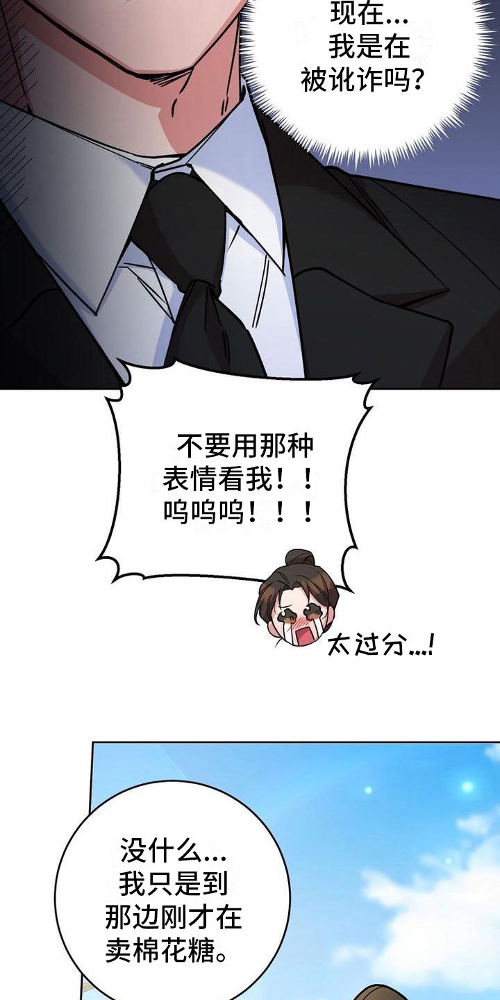 难以抗拒你容颜粤语版漫画,第26话1图