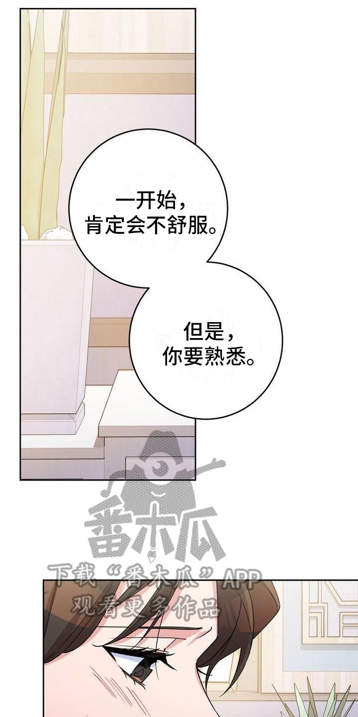 难以忘记你的眼睛难以忘记你的呼吸漫画,第18话4图