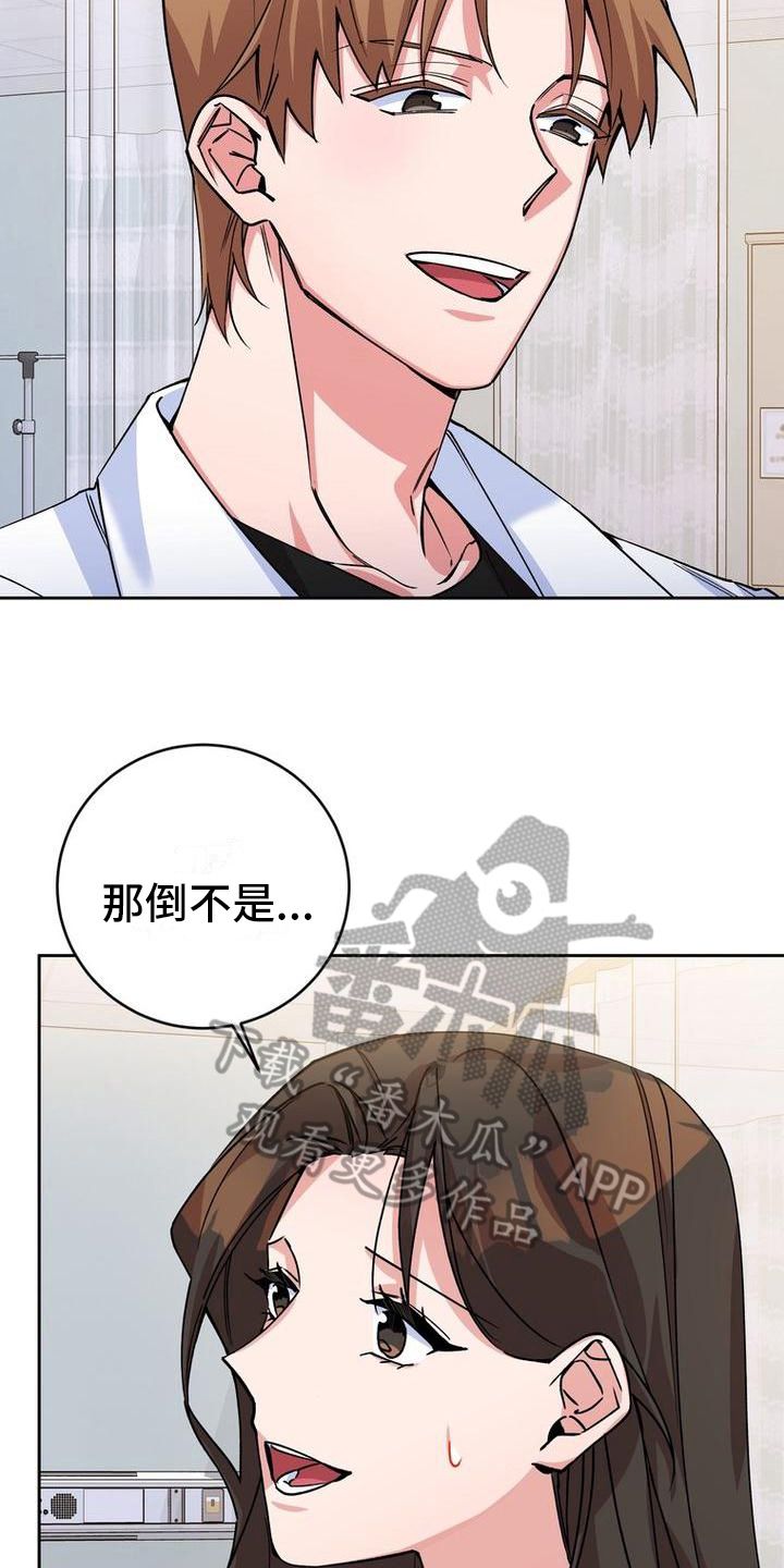 难以忘记你的爱漫画,第13话2图