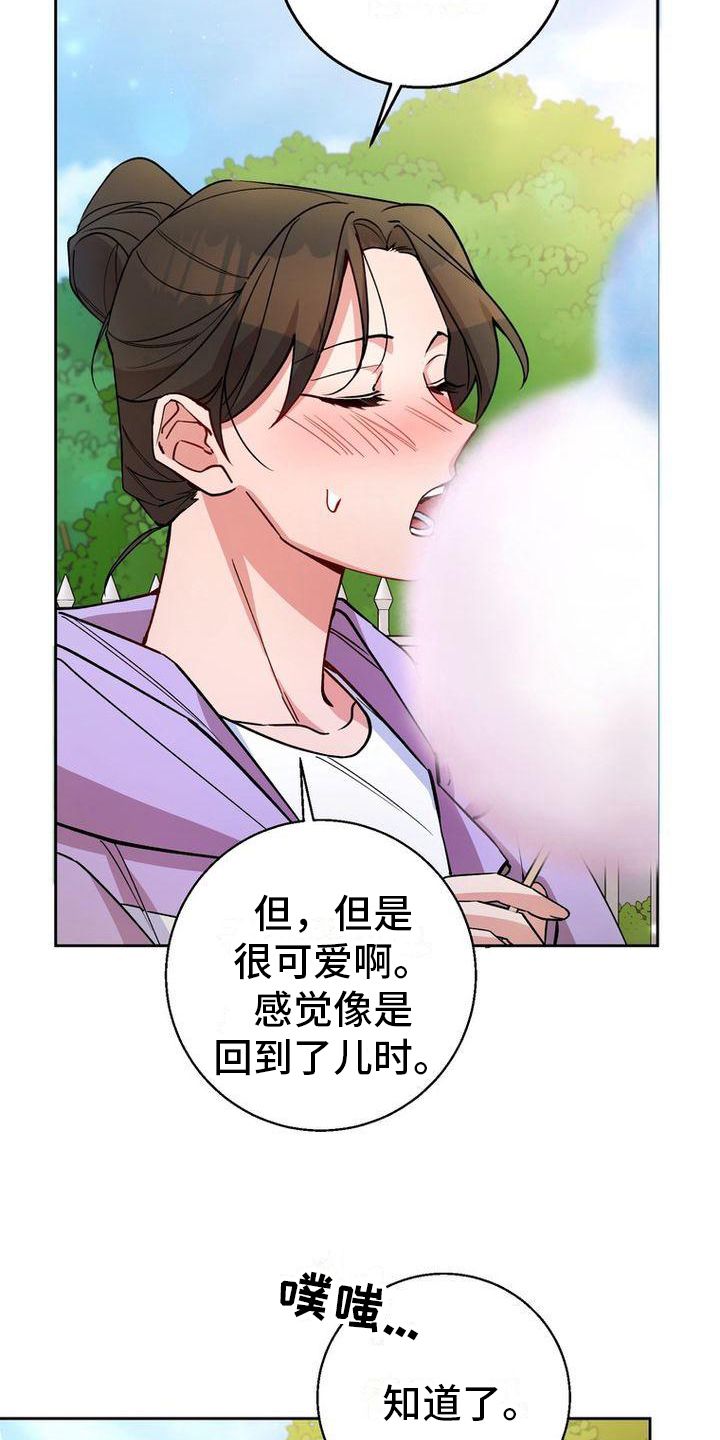 难以忘记初次见你一双迷人的眼睛漫画,第27话4图