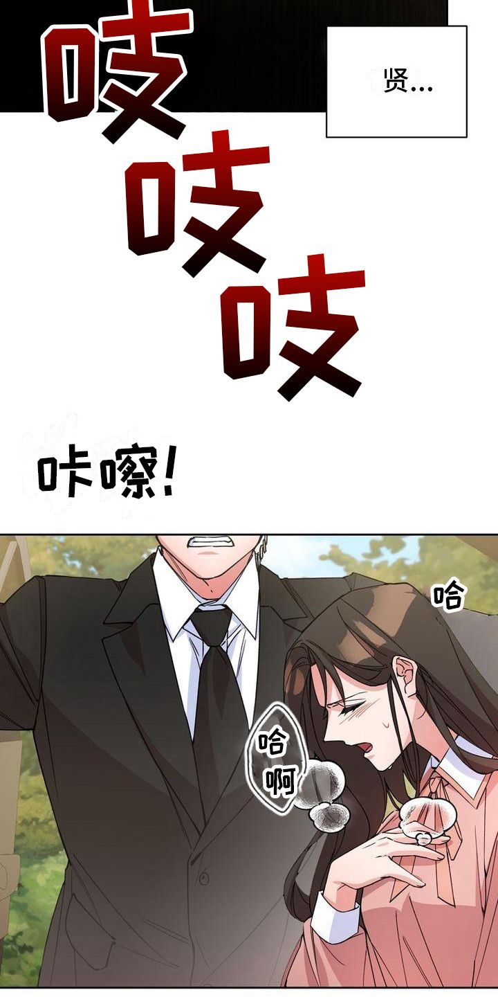 难以忘记你的微笑漫画,第10话3图