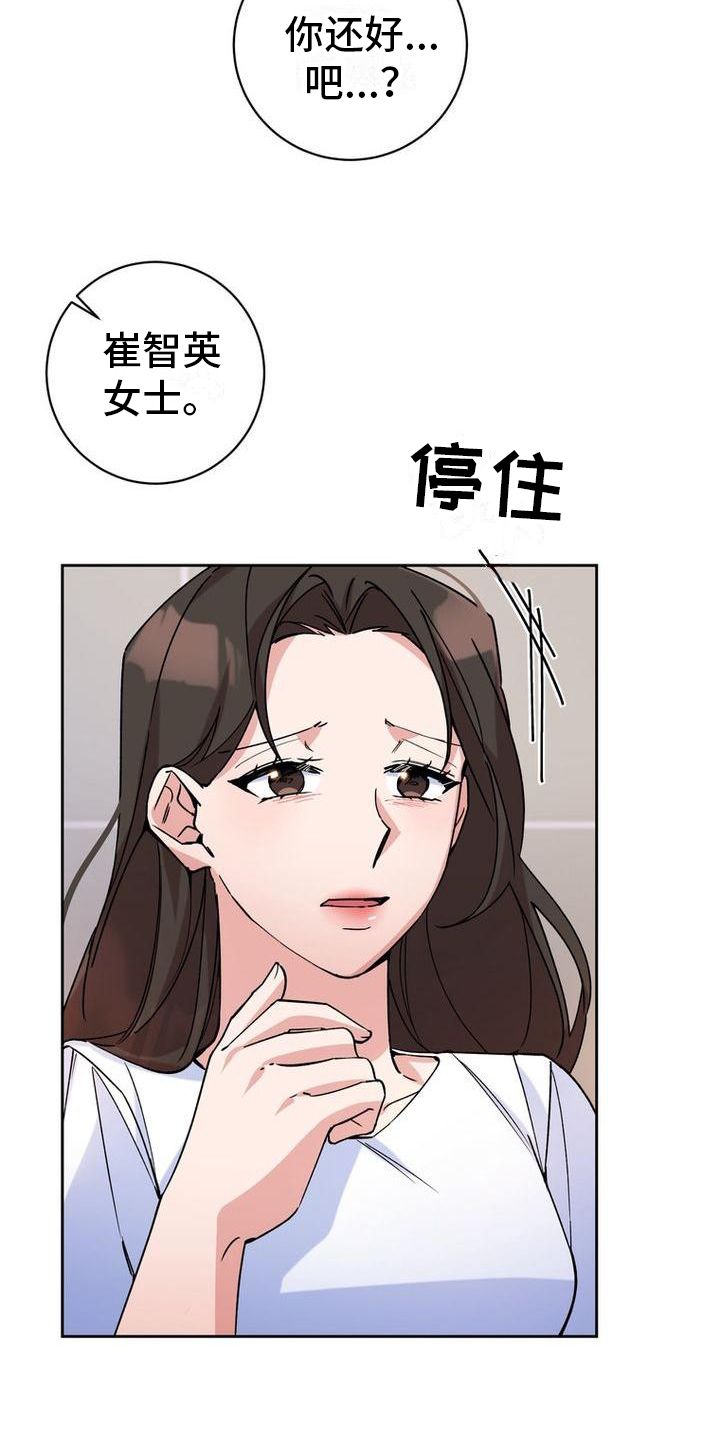 难以忘记你的消息是什么歌漫画,第3话2图