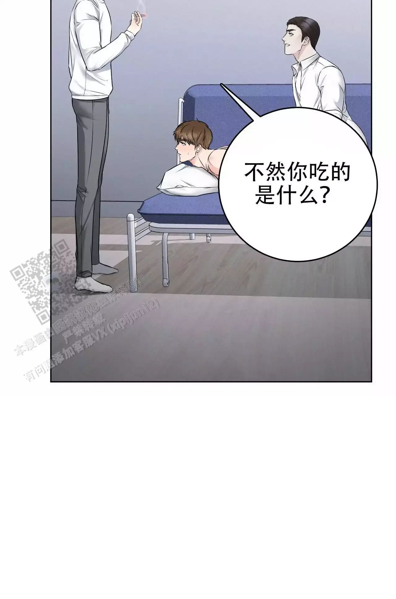 升职计划免费看全集完整版漫画,第28话1图