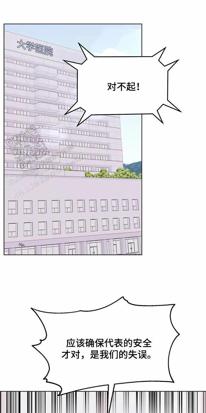 升职计划漫画在线观看漫画,第61话1图