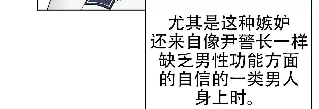 升职计划一口气看完漫画,第22话2图