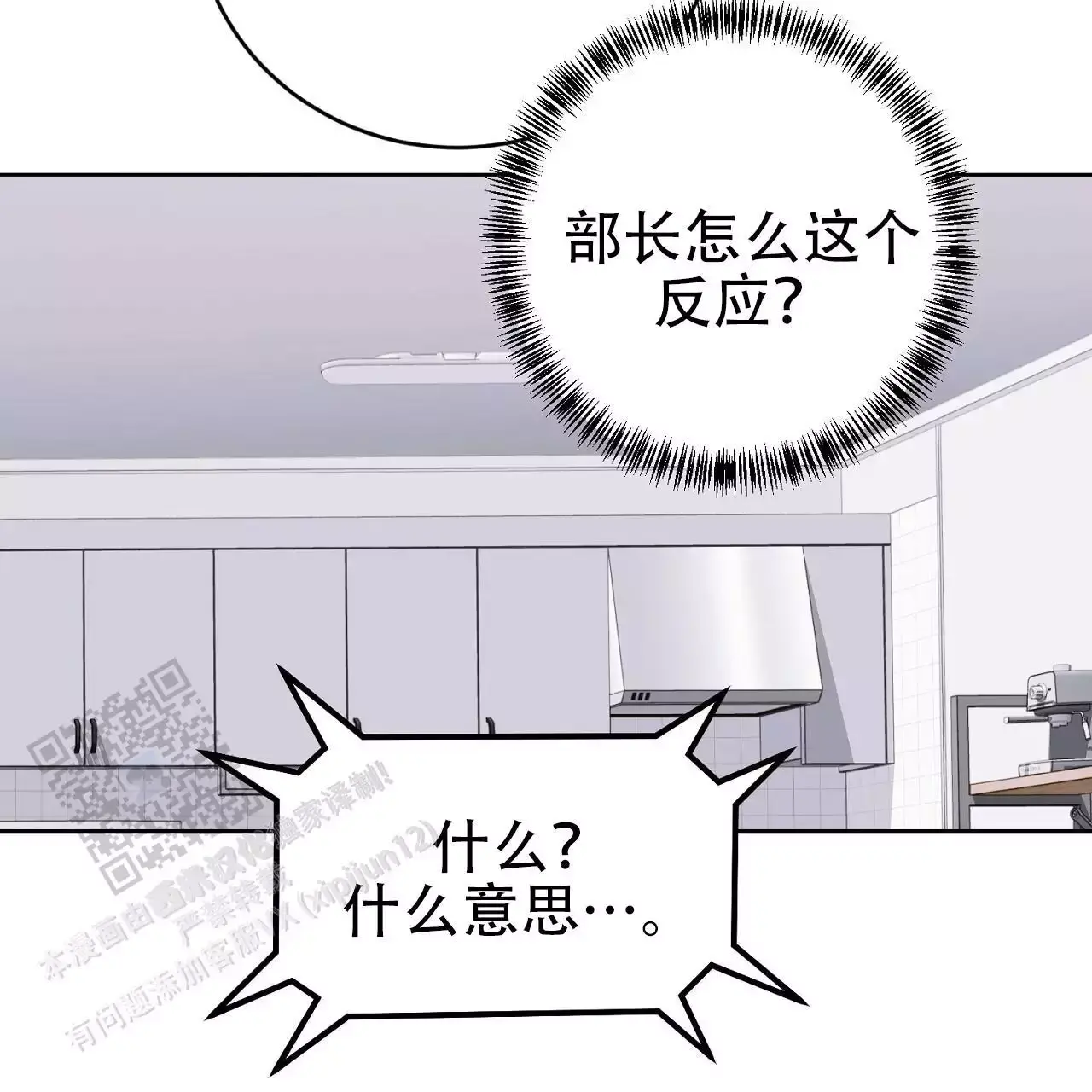 晋升计划书怎么写范文大全漫画,第31话2图