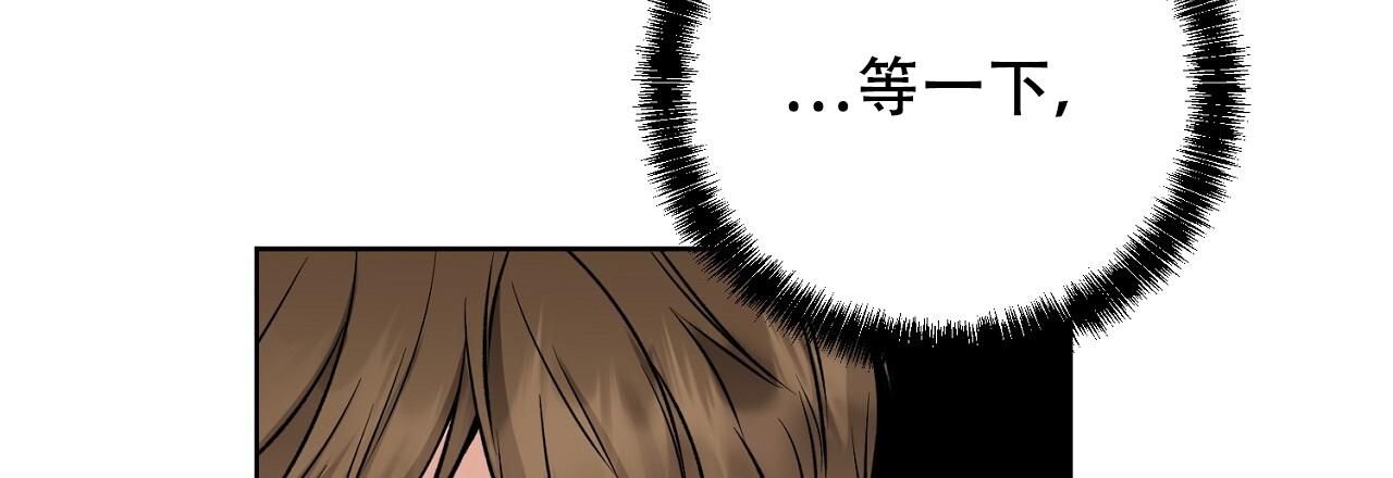 升职计划免费看全集完整版漫画,第41话5图