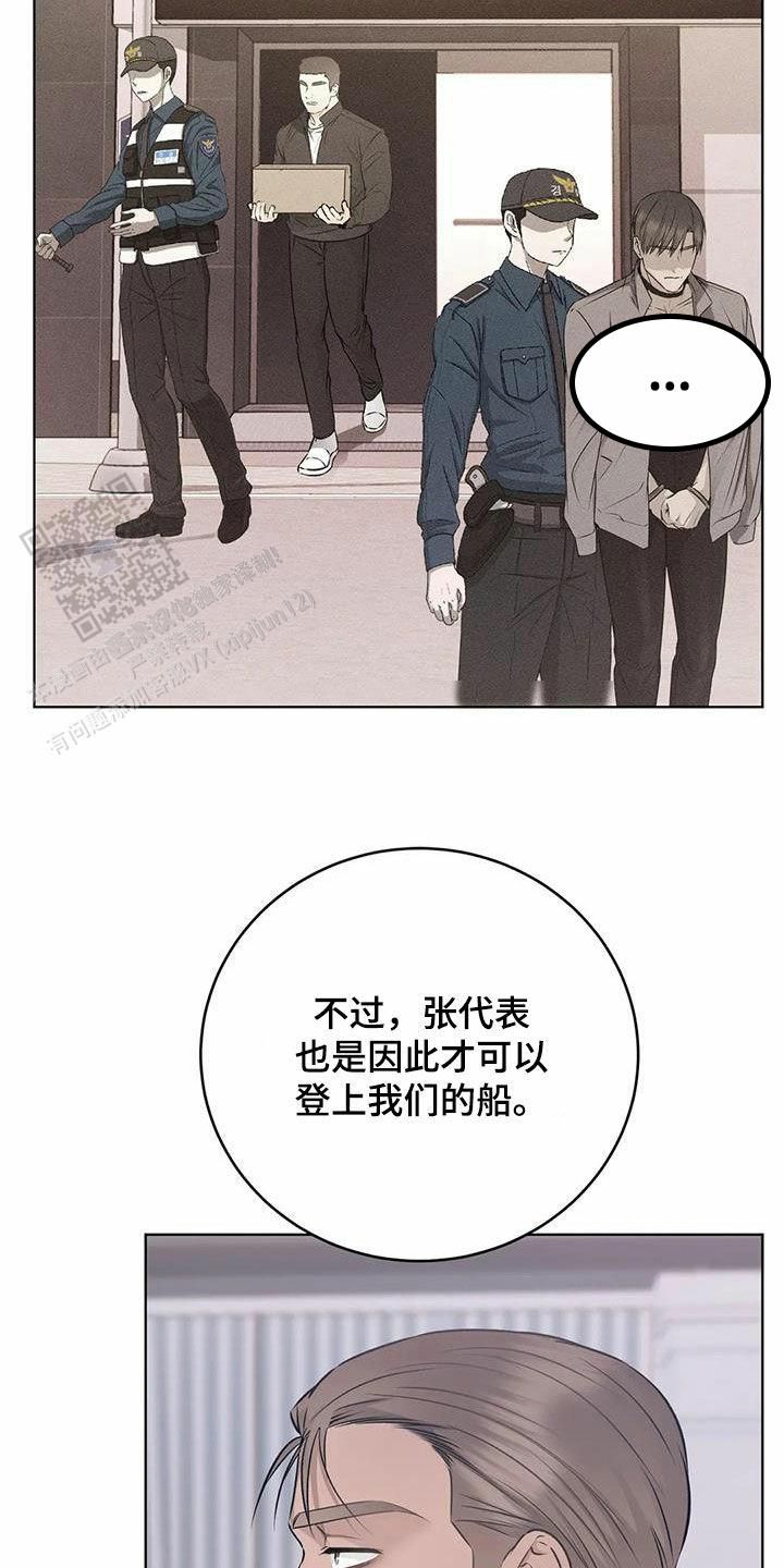 升职计划警官漫画,第64话4图