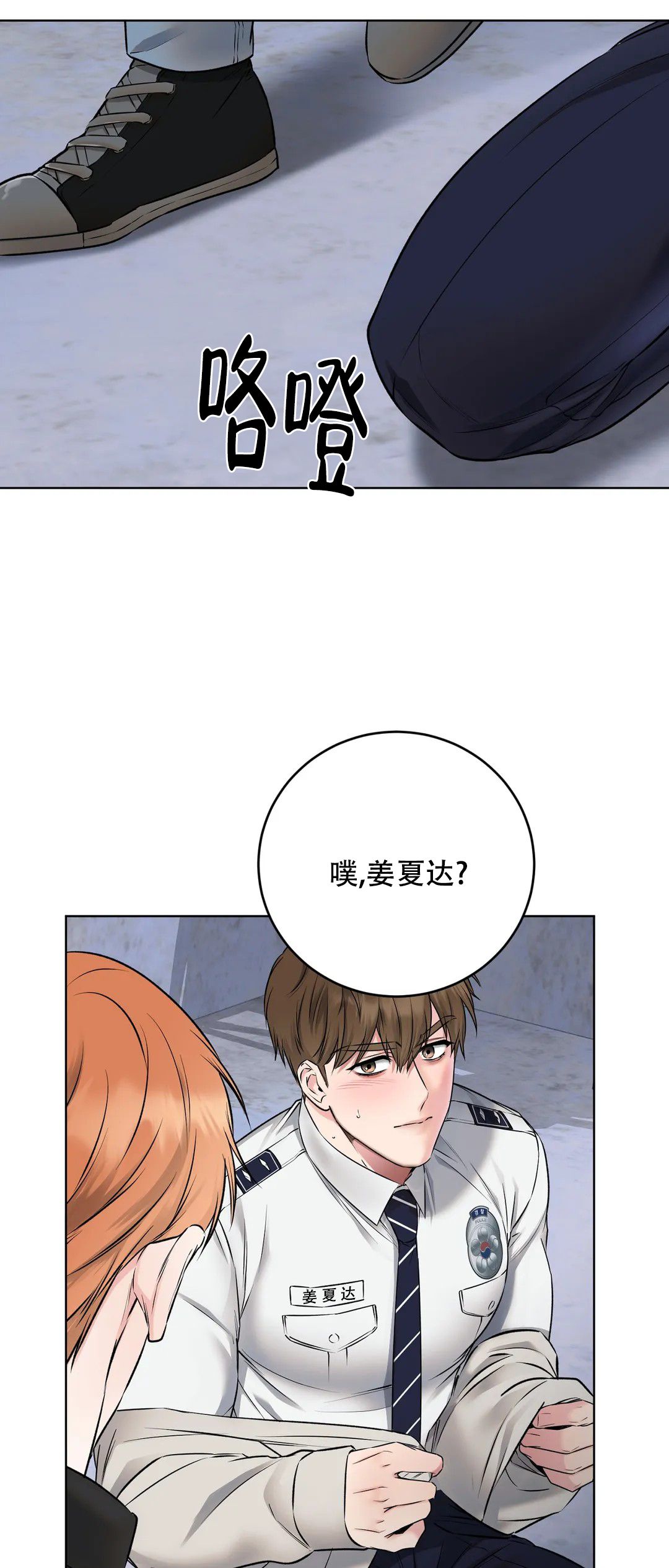 晋升计划书怎么写范文大全漫画,第11话1图