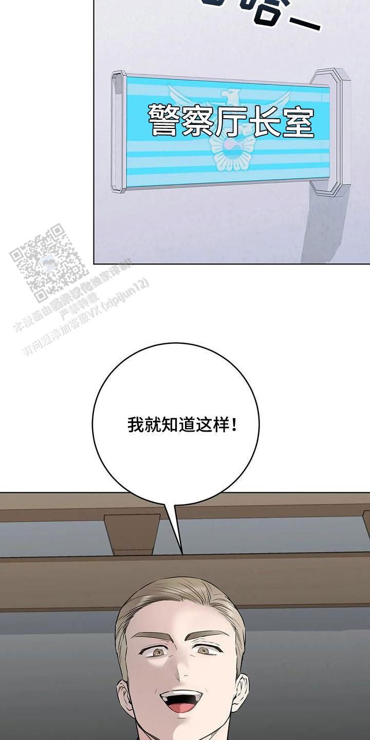 升职计划书模板漫画,第57话5图