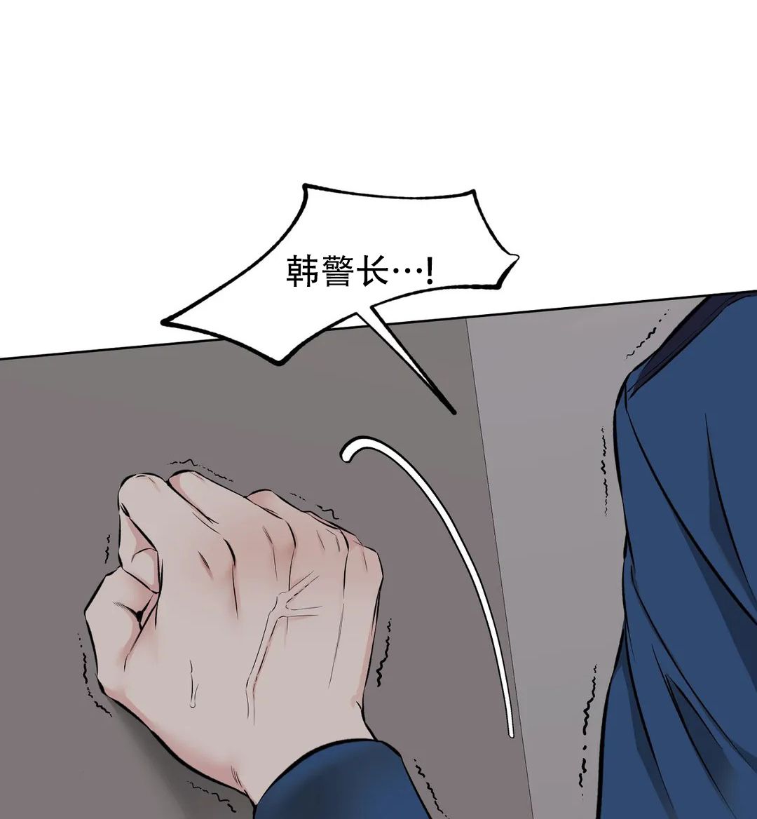 升职计划最新漫画,第5话3图