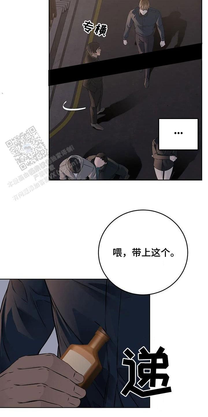 升职计划免费看全集完整版漫画,第49话1图