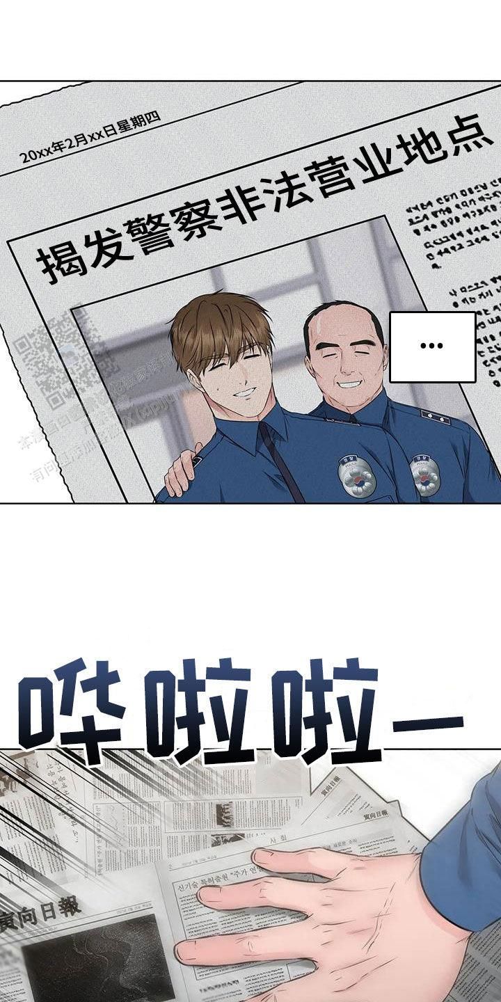 升职计划漫画在哪看漫画,第48话1图