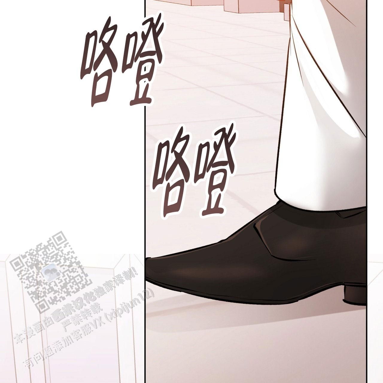 升职计划在线观看漫画漫画,第45话4图