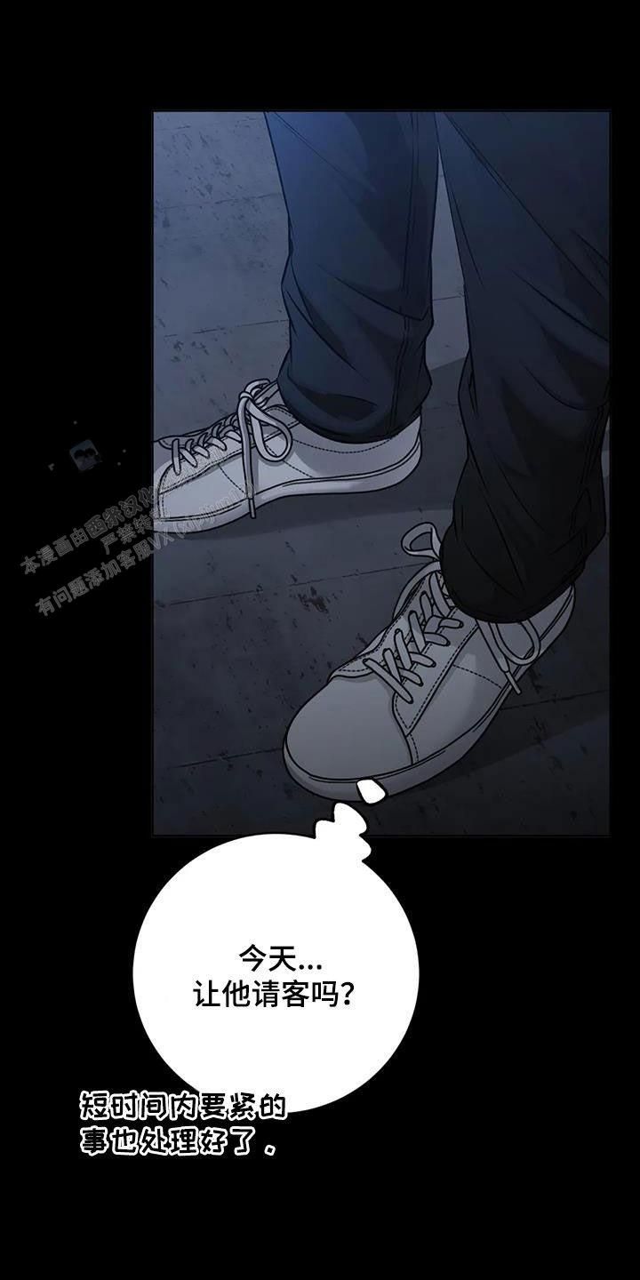 升职计划免费看全集完整版漫画,第58话2图