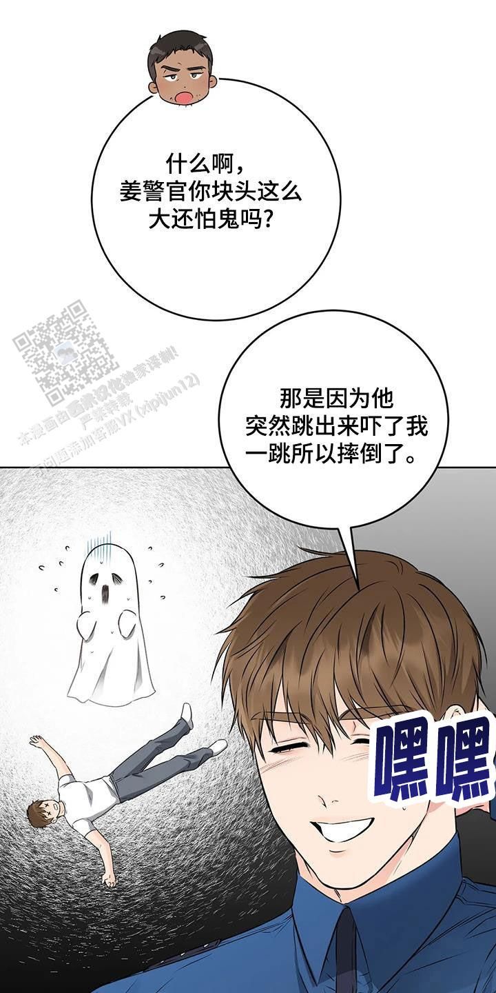 升职计划13集漫画,第48话4图