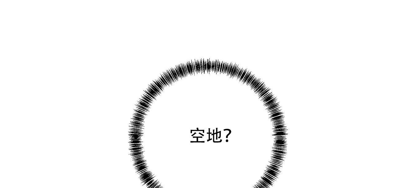 升职计划在线观看漫画漫画,第35话4图