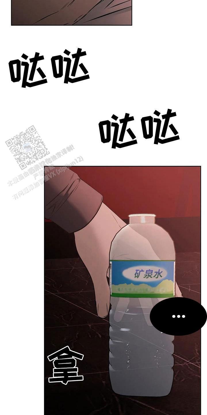 升职计划21集漫画,第47话3图