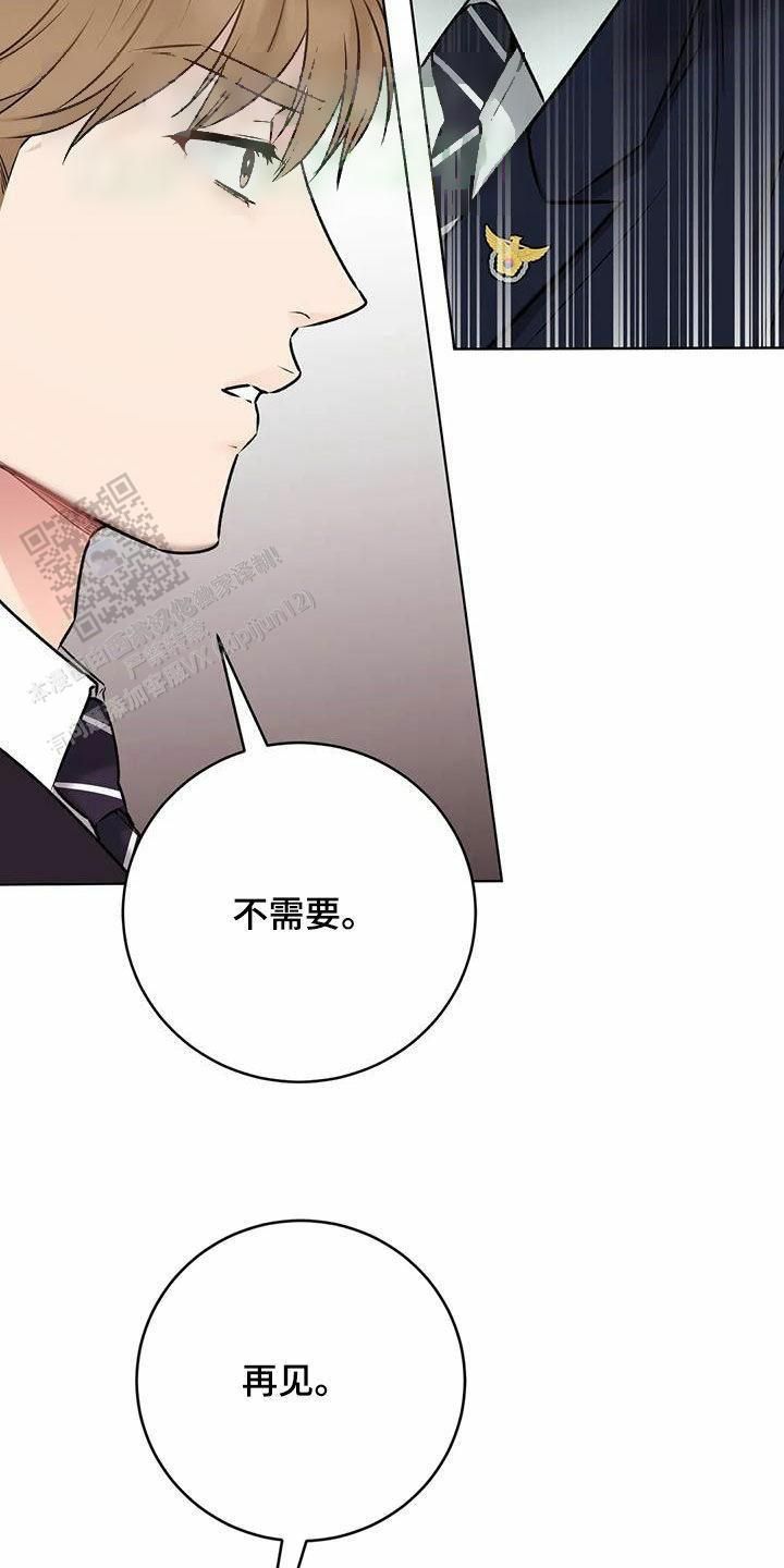 升职计划一口气看完漫画,第70话2图