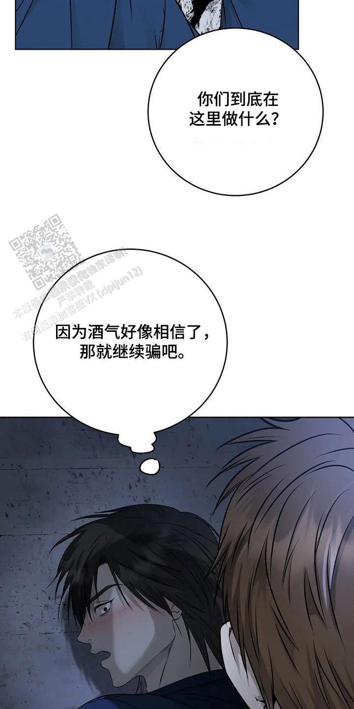 升职计划最新漫画,第55话2图