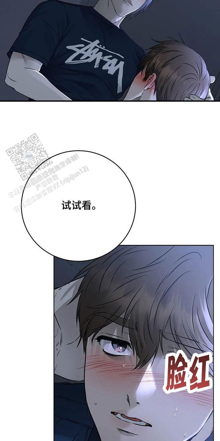 升职计划书漫画,第56话2图