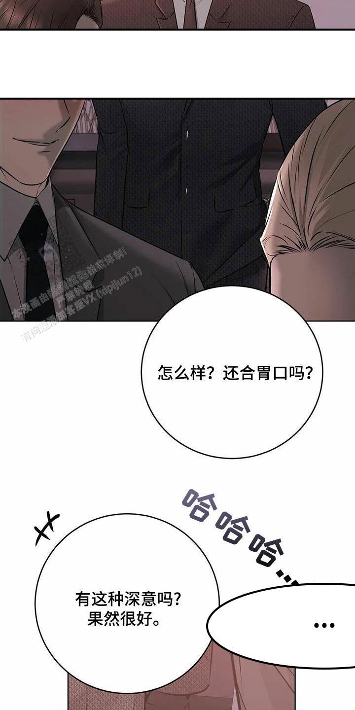 升职计划书模板漫画,第65话3图