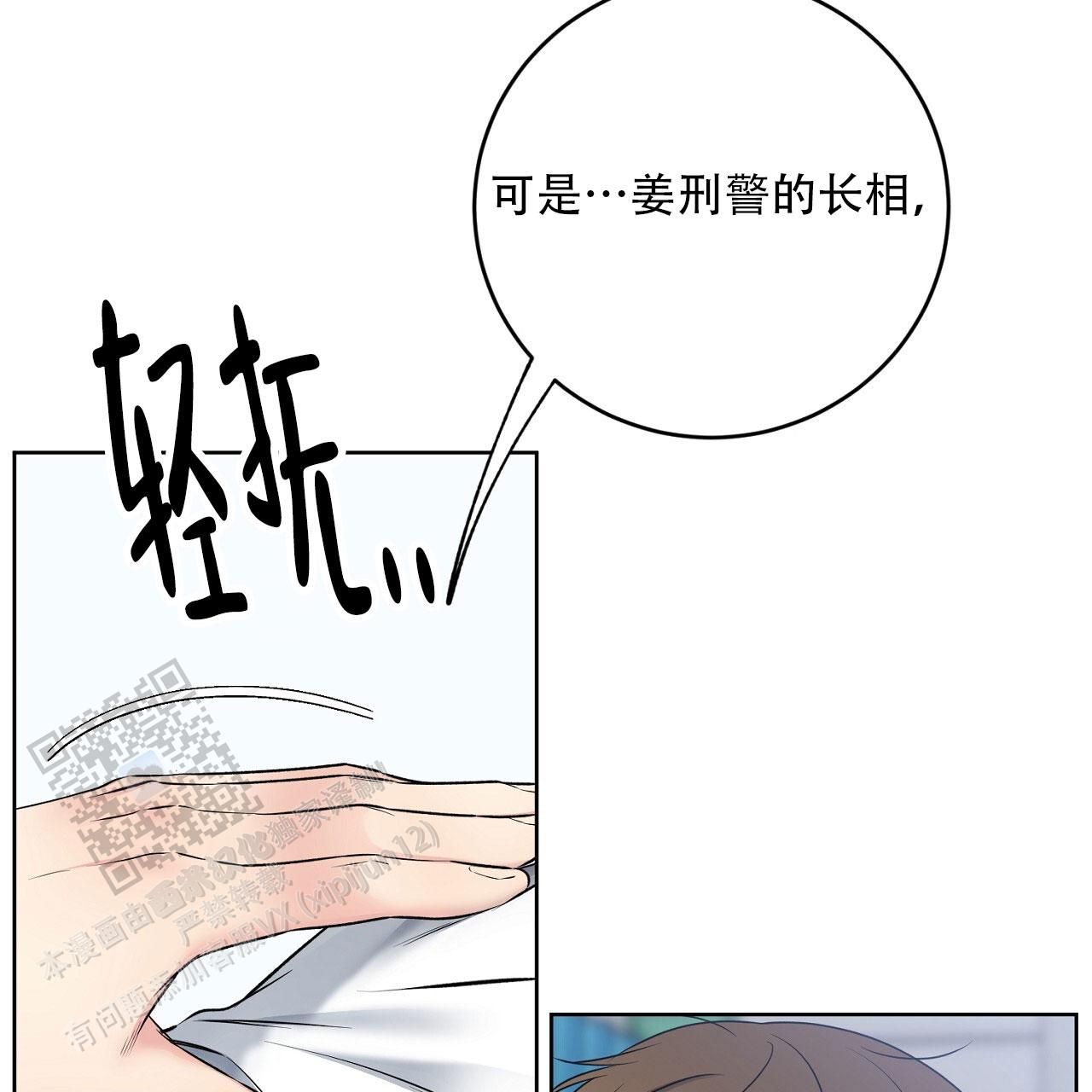 晋升计划书怎么写范文大全漫画,第37话2图