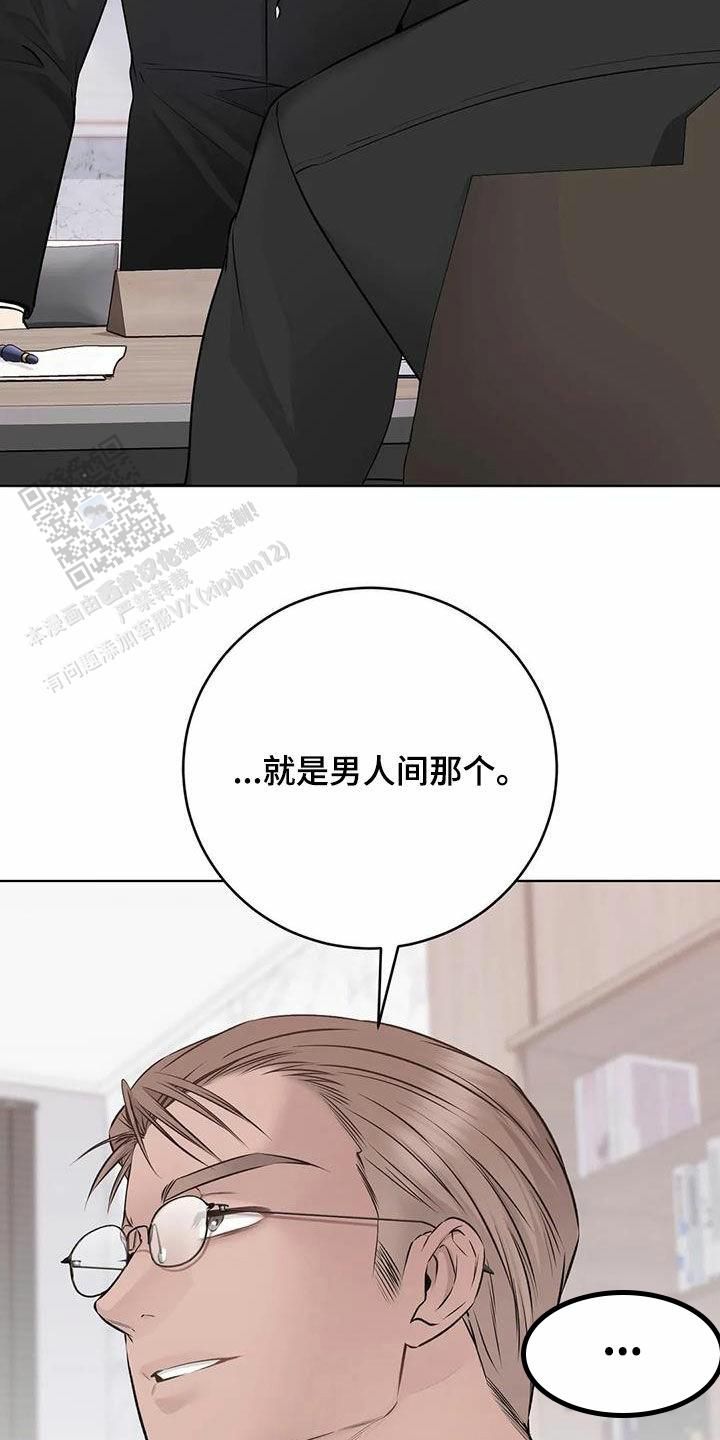 升职计划漫画在哪看漫画,第63话2图