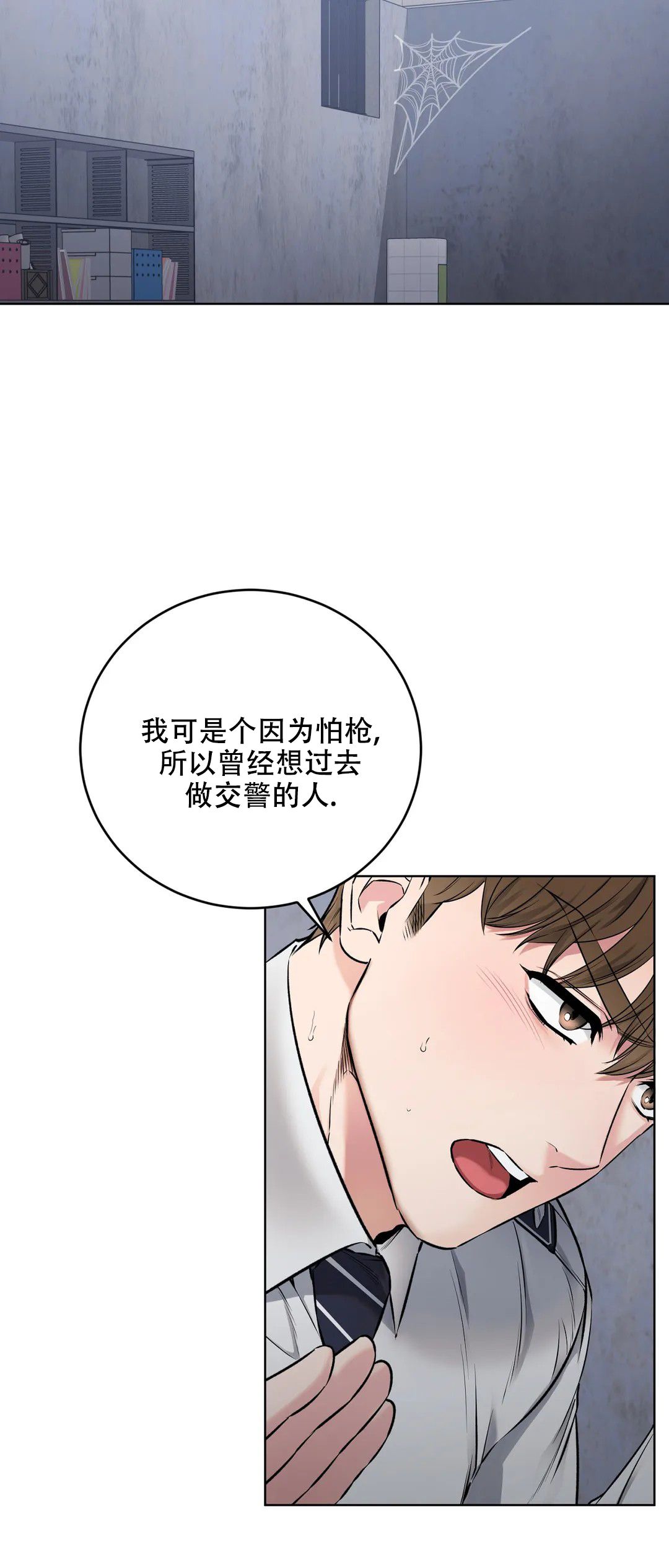 升职计划最新漫画,第11话2图