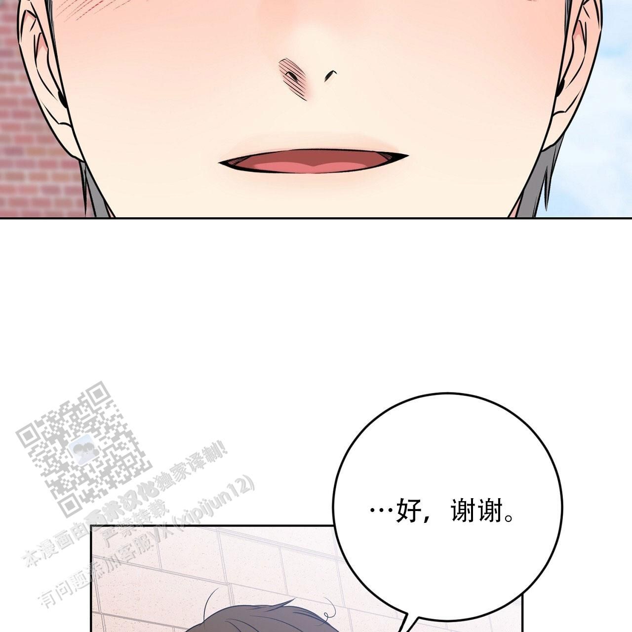 升职计划警官漫画,第37话4图