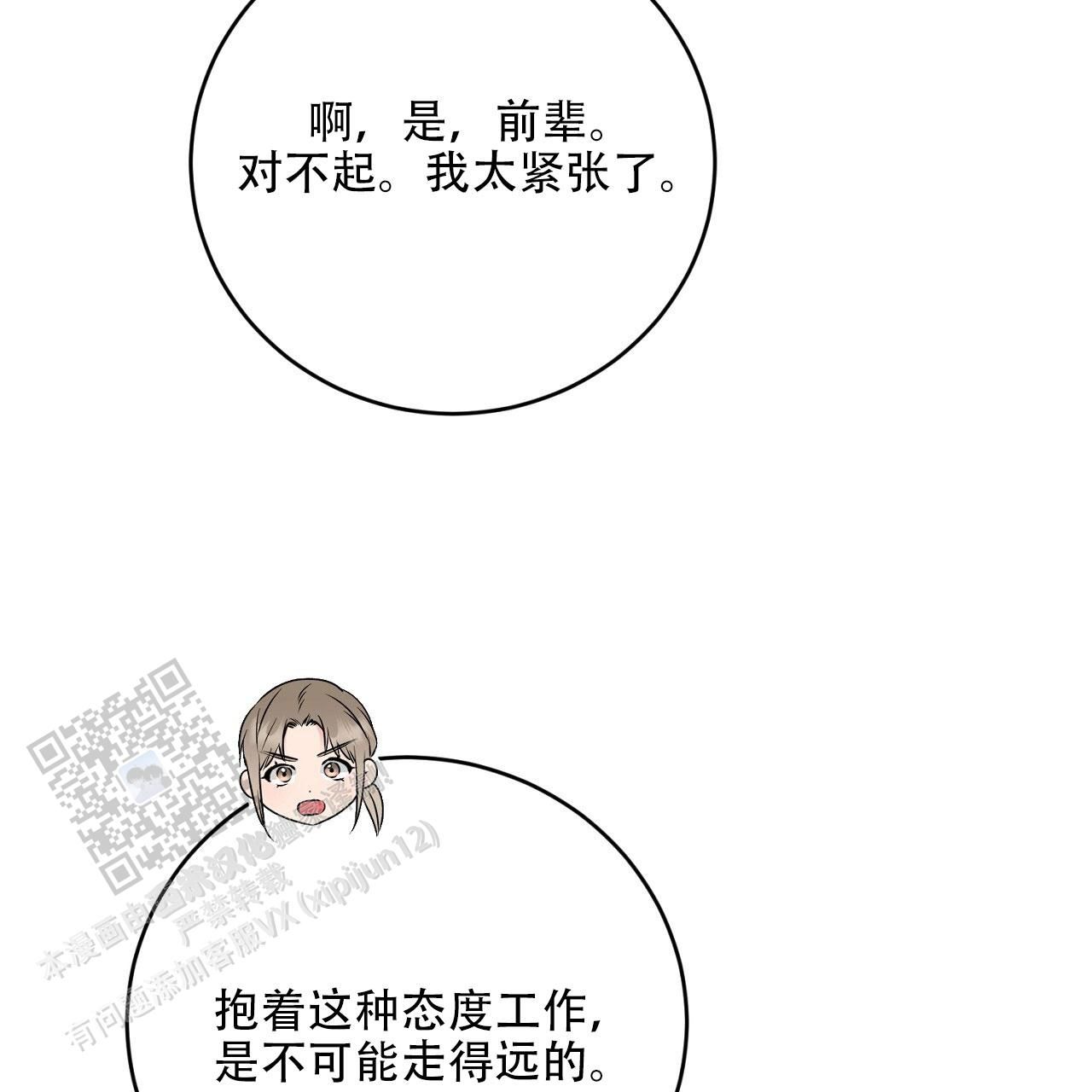 晋升计划书怎么写范文大全漫画,第34话1图