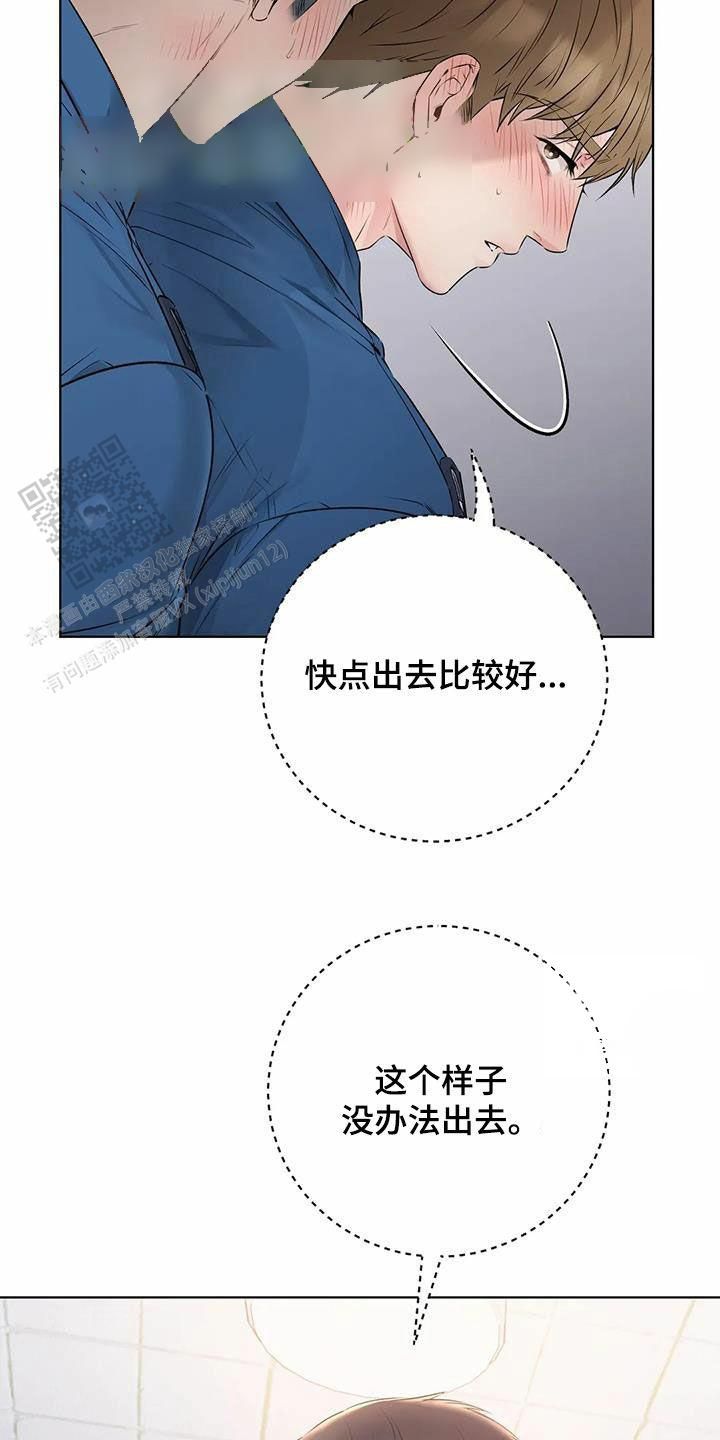 姜夏多升职计划漫画,第80话3图