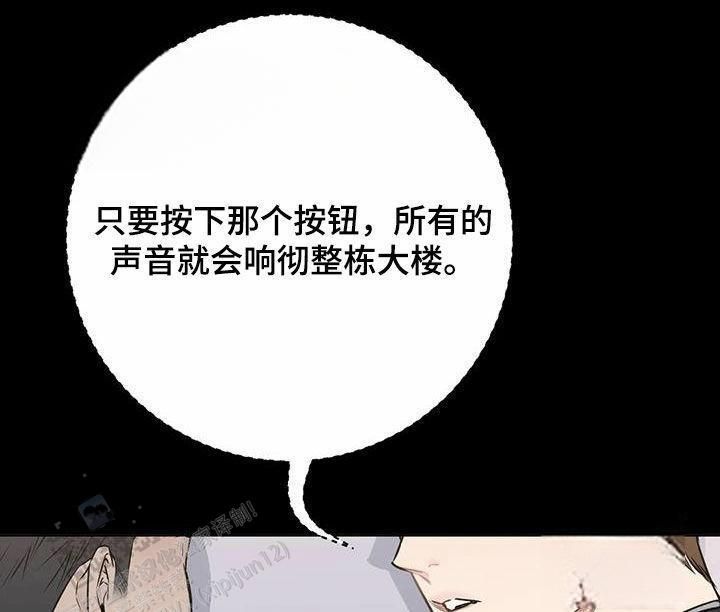 升职计划漫画在线观看漫画,第69话2图