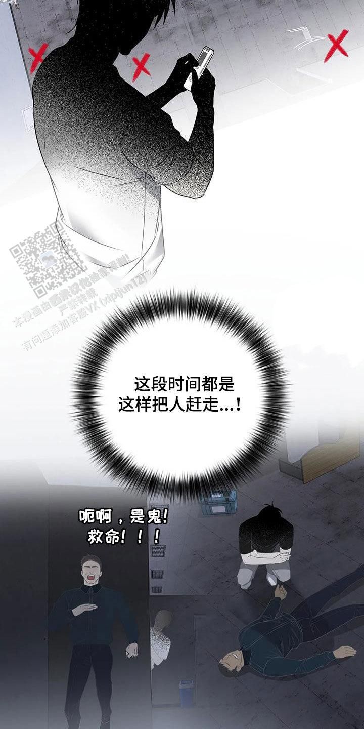 升职计划双男主漫画,第53话5图