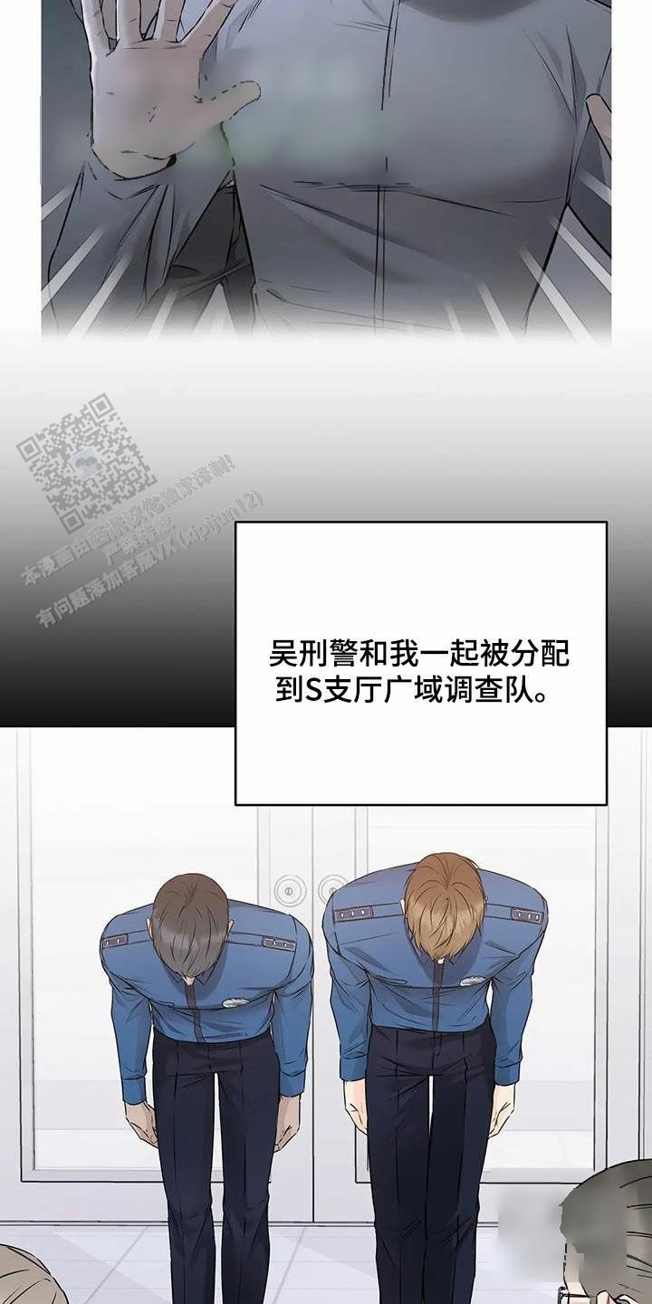 升职计划漫画在哪看漫画,第79话2图