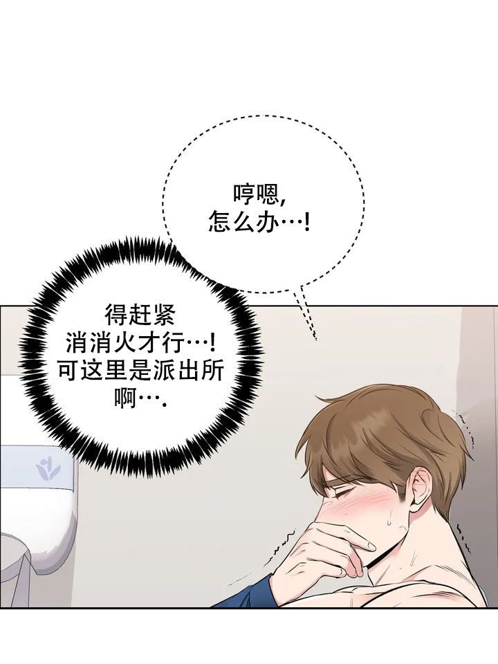 升职计划21集漫画,第2话2图