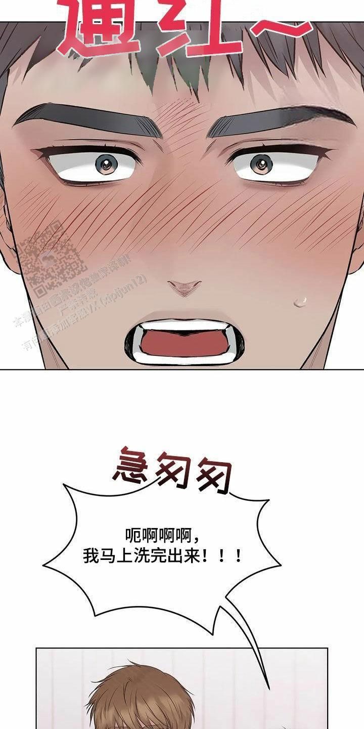 升职计划大结局漫画,第73话1图