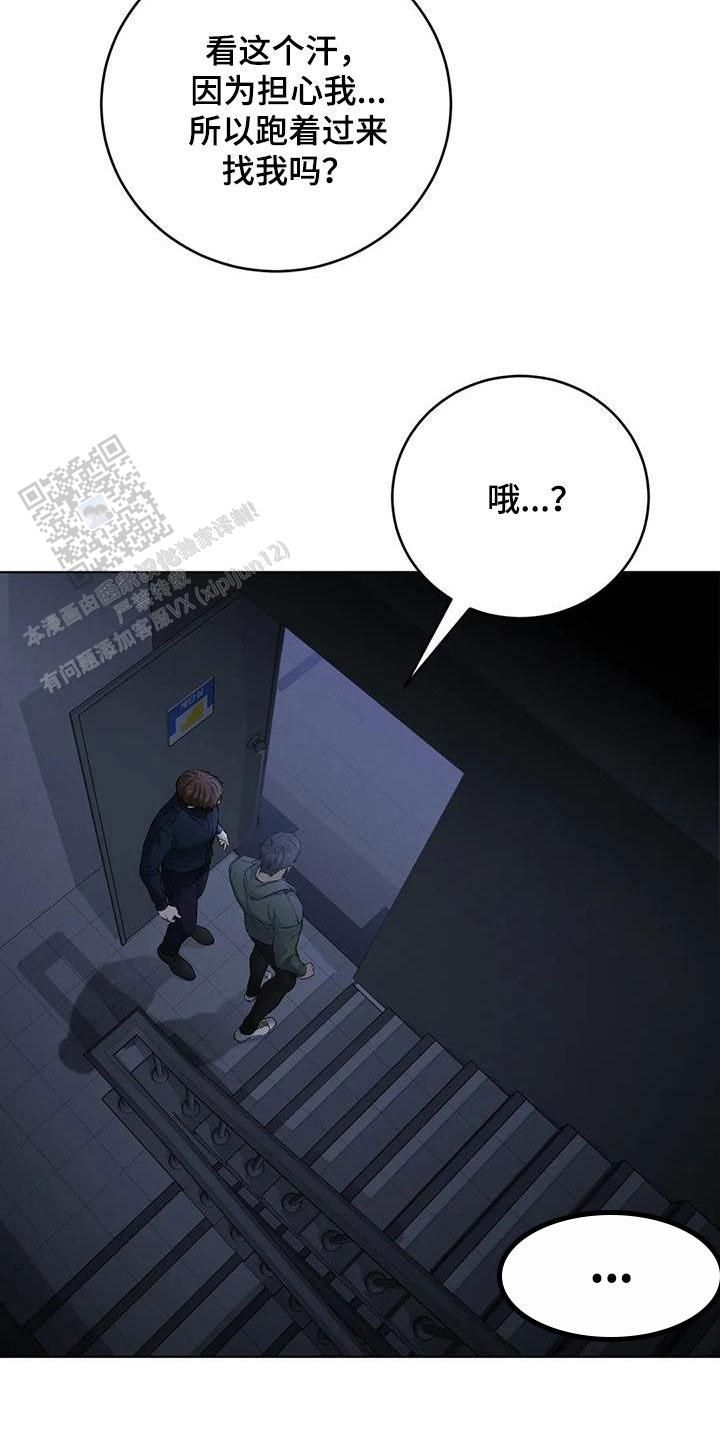 升职计划书模板漫画,第57话2图