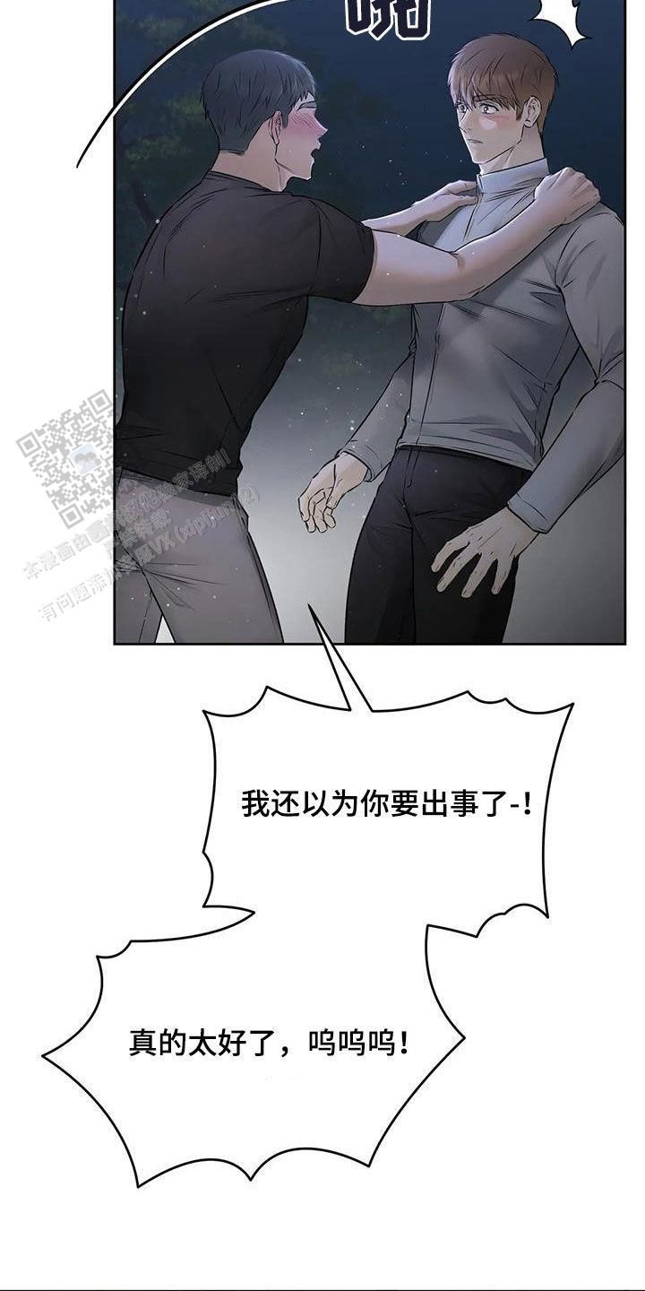 姜夏多升职计划漫画,第78话2图