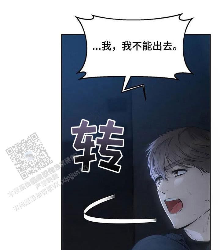 升职计划书漫画,第51话3图